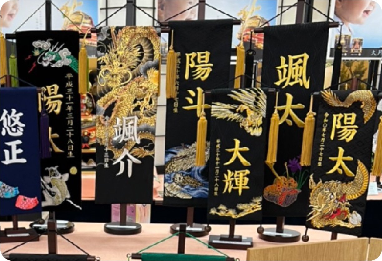 名前旗