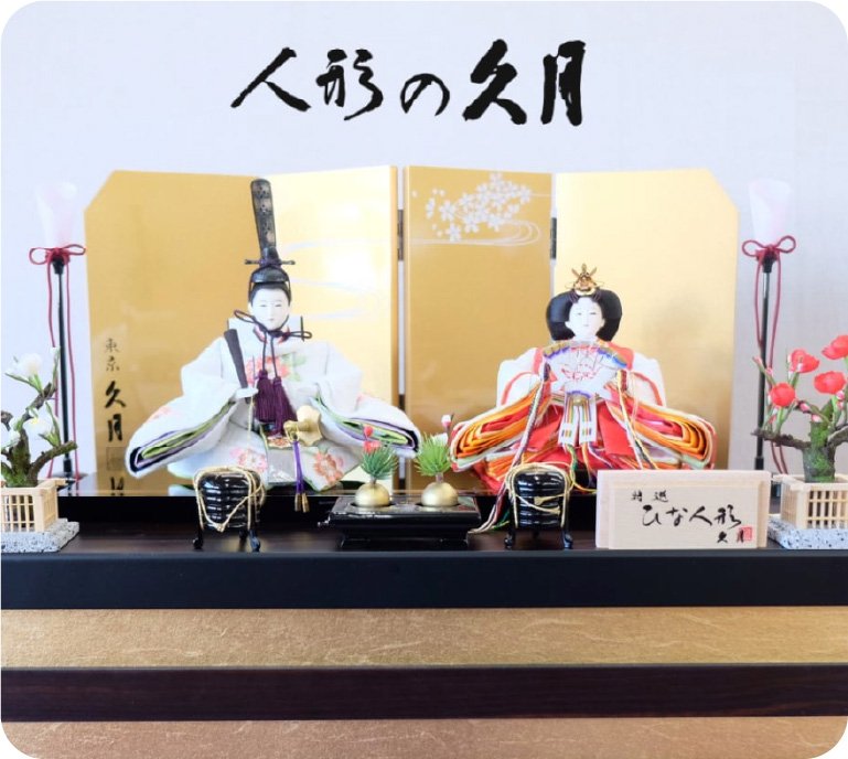 収納飾り