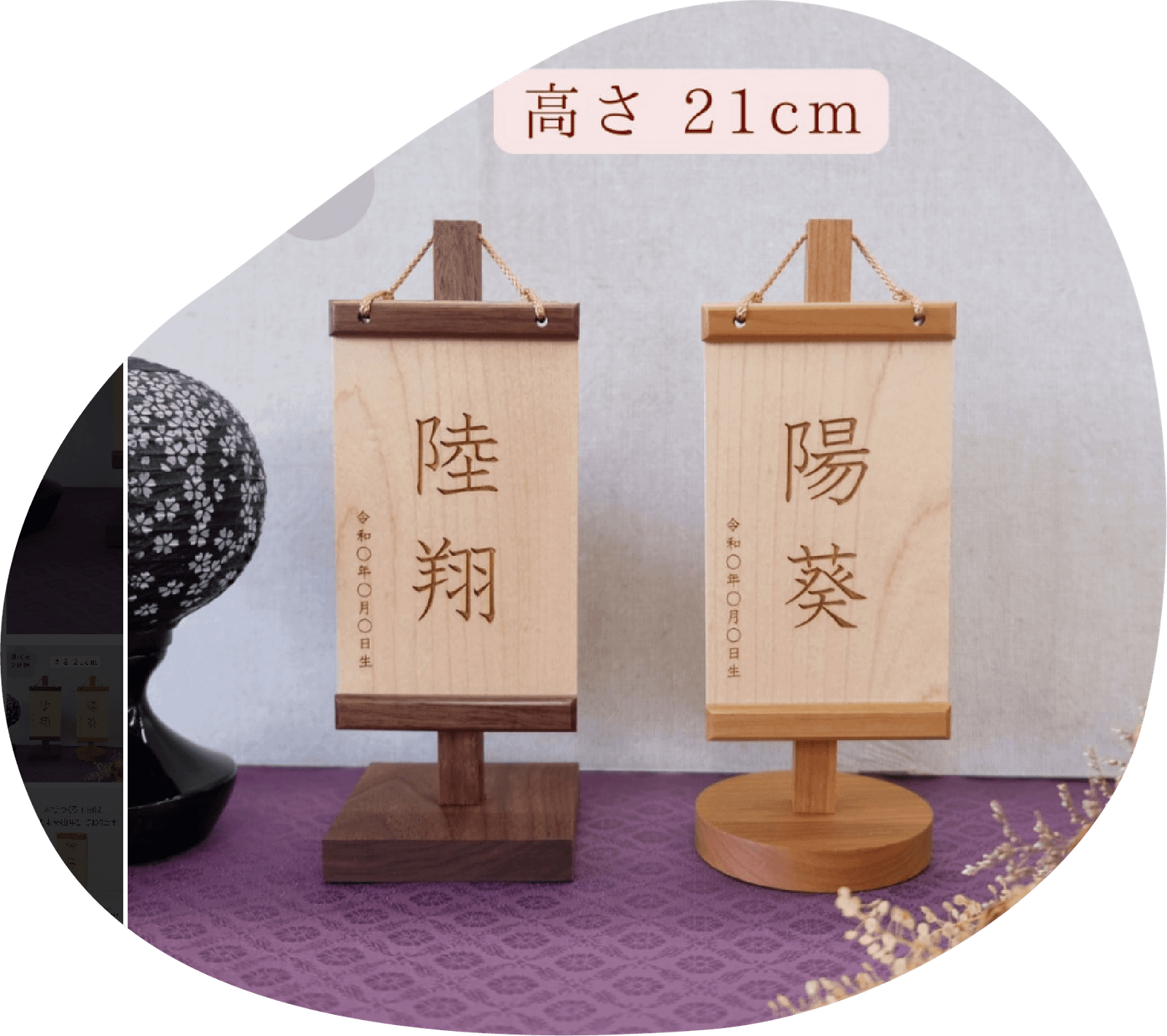 名前旗